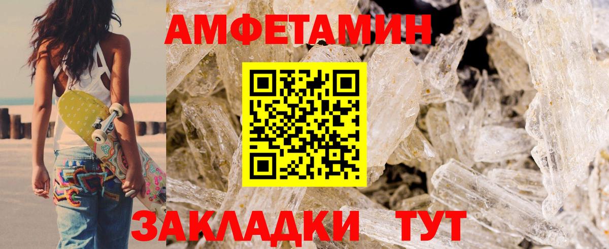Amphetamine Premium Солнечногорск
