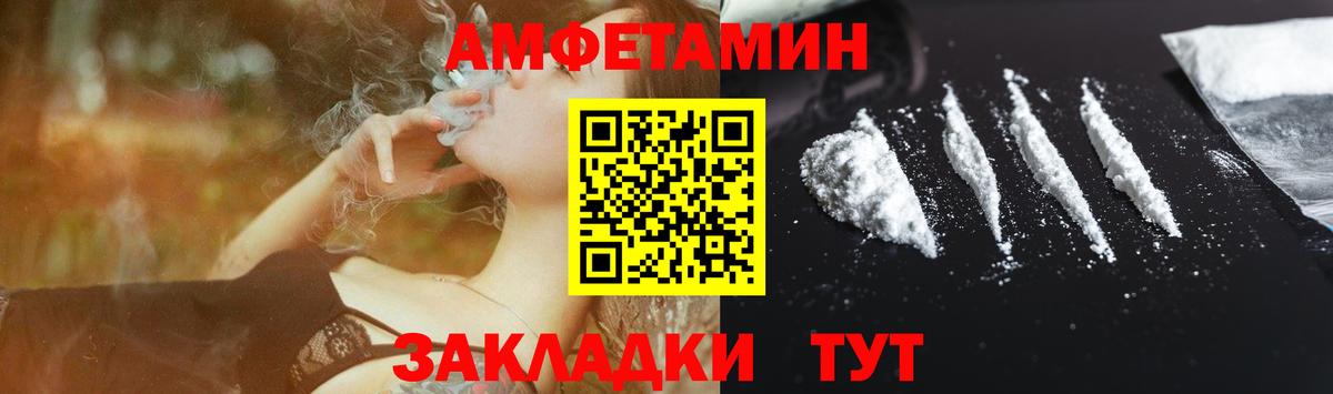 Амфетамин 97%  Вход с VPN  АМФЕТАМИН  Солнечногорск  Амфетамин 