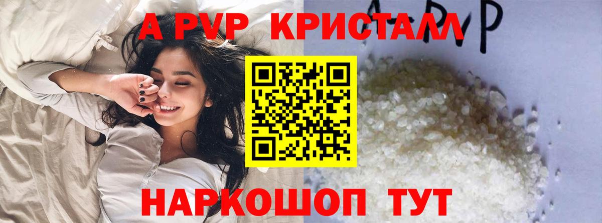 Alpha-PVP СК Солнечногорск