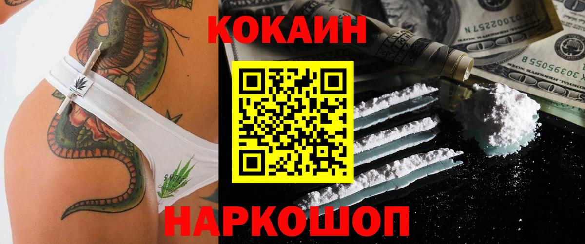 КОКАИН Боливия Солнечногорск
