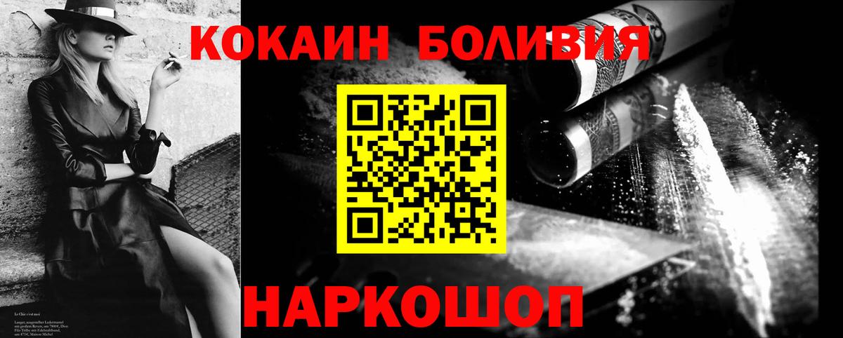 Кокаин  Вход с VPN  Солнечногорск  Кокаин Перу  COCAIN Перу 
