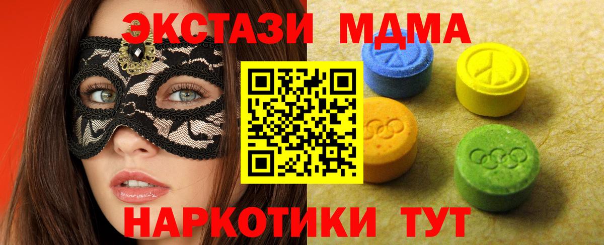 ЭКСТАЗИ  Экстази Дубай  Солнечногорск  Вход с VPN  ЭКСТАЗИ MDMA 