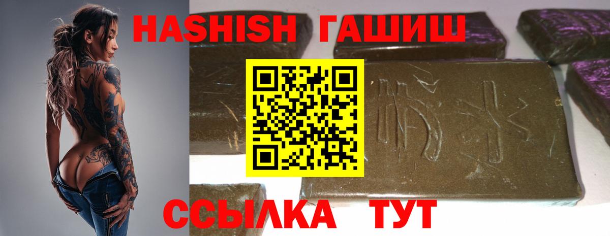 ГАШИШ Изолятор Солнечногорск