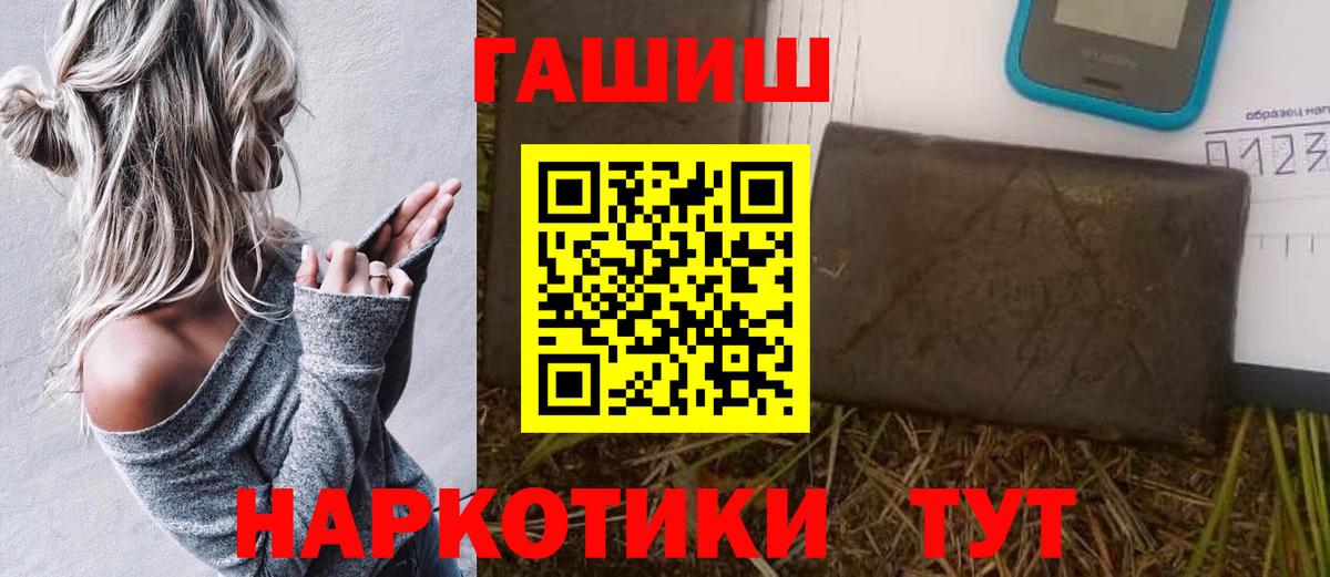 Гашиш Cannabis  ГАШИШ гарик  Вход с VPN  Солнечногорск 