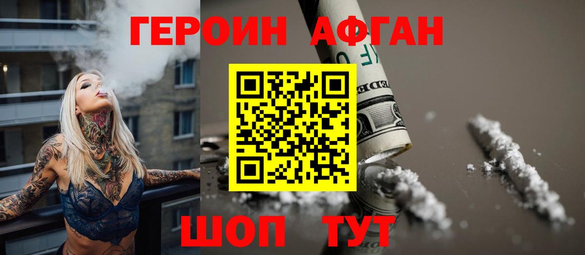 ГЕРОИН VHQ  Героин  Солнечногорск  Вход с VPN 