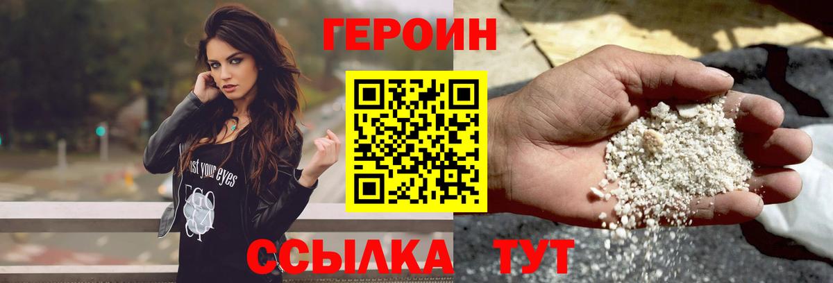 ГЕРОИН гречка Солнечногорск