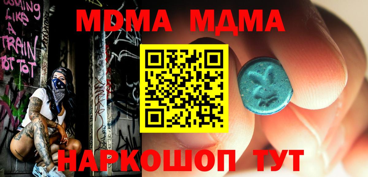 МДМА VHQ Солнечногорск