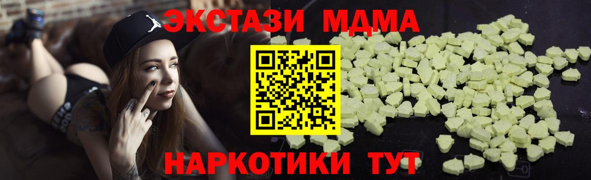 MDMA молли  Вход с VPN  MDMA  MDMA Molly  Солнечногорск 