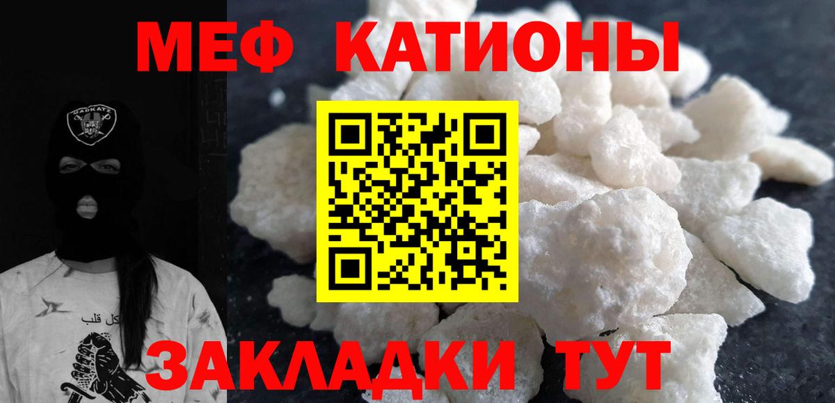 Мефедрон  Меф  где купить наркоту  МЕФ mephedrone  Солнечногорск  Вход с VPN 