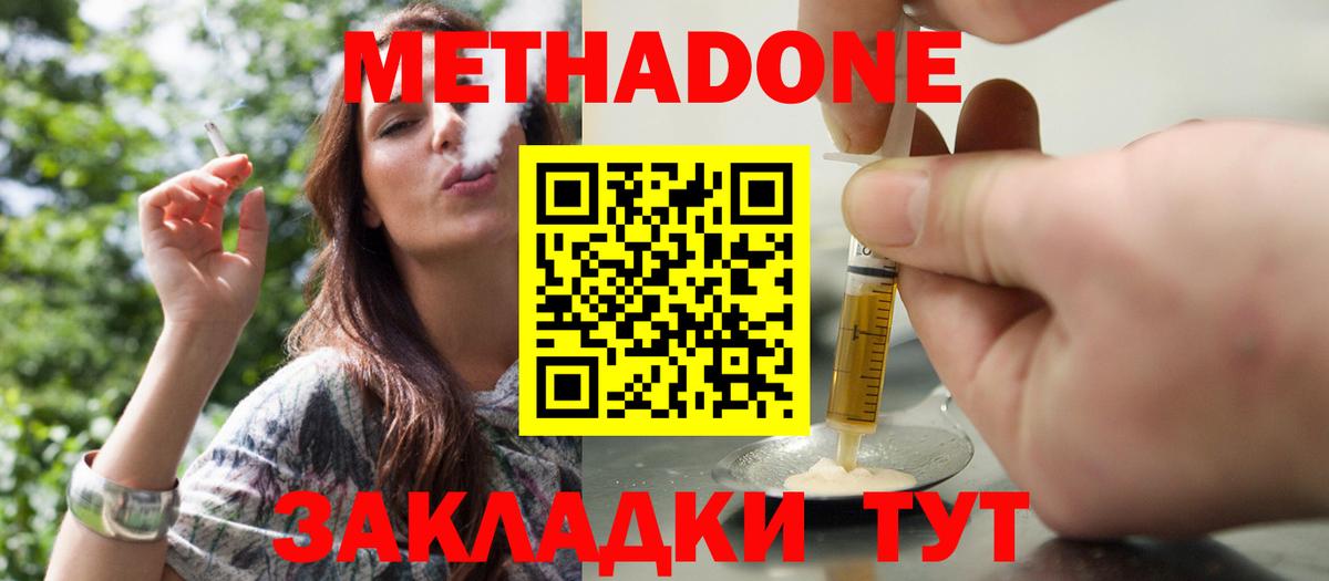 Метадон кристалл  гидра зеркало  Вход с VPN  Солнечногорск  МЕТАДОН кристалл 