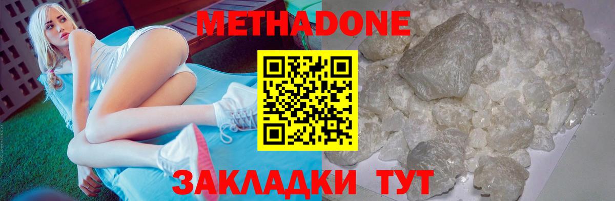 МЕТАДОН белоснежный Солнечногорск