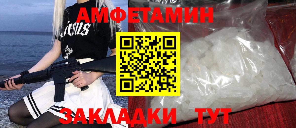 Метамфетамин мет Солнечногорск