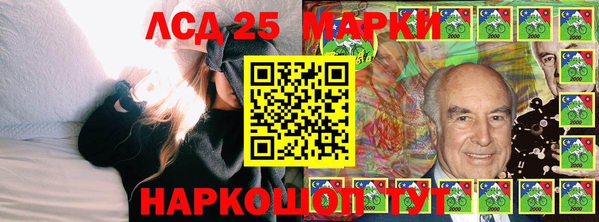 Марки 25I-NBOMe  Наркотические марки 1500мкг  Вход с VPN  Солнечногорск 