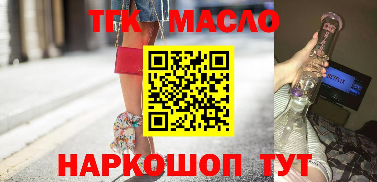 Дистиллят ТГК жижа  Вход с VPN  ТГК жижа  Солнечногорск 
